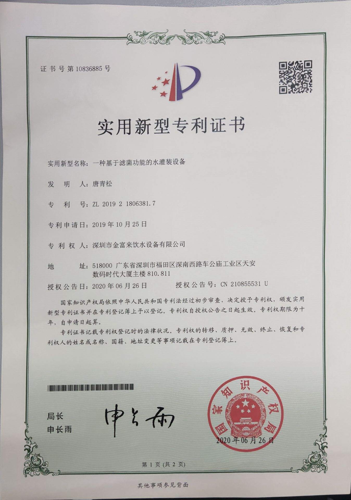Patent Certificate